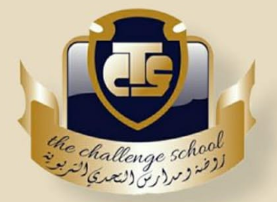 AL-Tahadi School - Amman